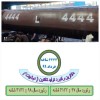 ۴۴۴۴ شاخه لوله، عددی كه به یك خاطره ماندگار تبدیل شد